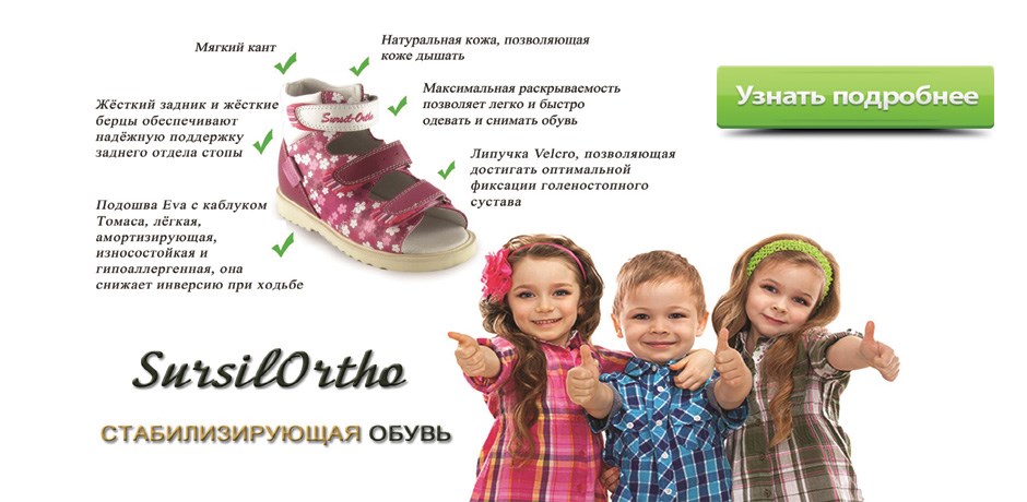 Магазины Ортопедической Обуви Иркутск
