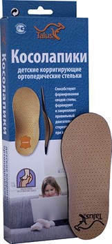 Стельки детские Косолапики, р.16