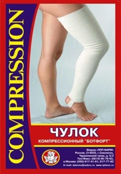 Чулок компрессионный Выше колена (ботфорт) 1шт р-р3