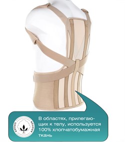 Корректор осанки усиленный для взрослых КК – 02 M (рост &lt; 170см: 74-86 см) Черный