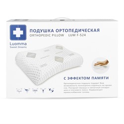 Подушка ортопедическая под голову д/взрослых Lum F-524, размер 55*40 валики 14/12